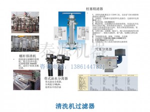 清洗機過(guò)濾器（無(wú)錫清洗機過(guò)濾器）