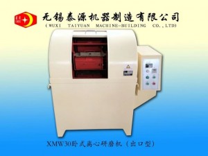 XMW30同步帶離心研磨機（無(wú)錫離心研磨機，大連離心研磨機）